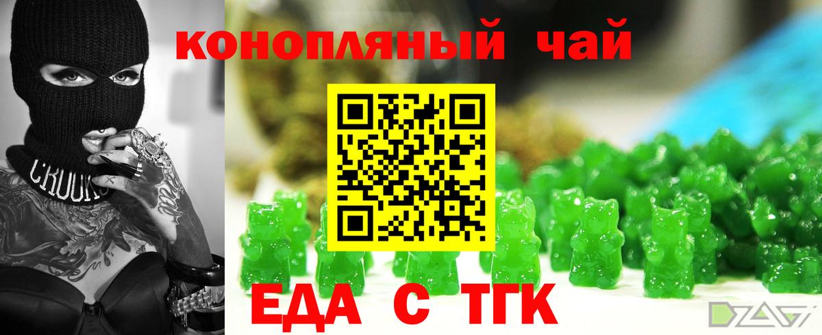 Соль-Илецк  Canna-Cookies марихуана  Вход с VPN 