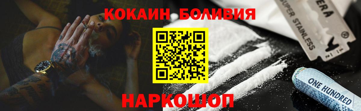 КОКАИН 99% Соль-Илецк