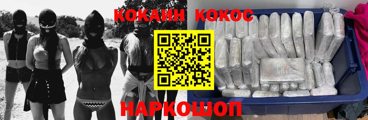 COCAIN Боливия  Вход с VPN  Соль-Илецк  Кокаин FishScale 