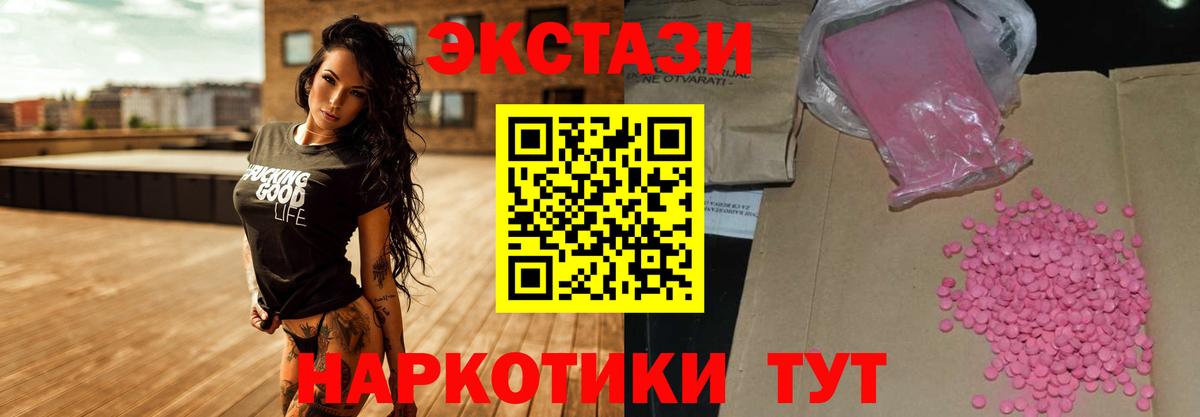 Ecstasy  купить  сайты  omg вход  Соль-Илецк  ЭКСТАЗИ TESLA  Вход с VPN 