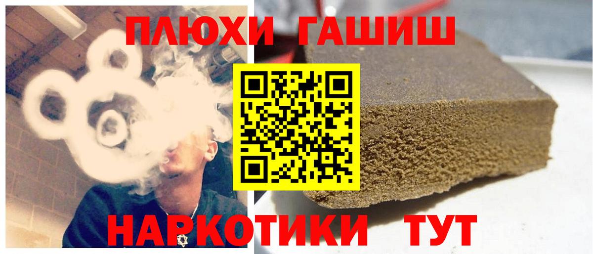 Соль-Илецк  ГАШИШ Изолятор  Вход с VPN  Гашиш hashish 
