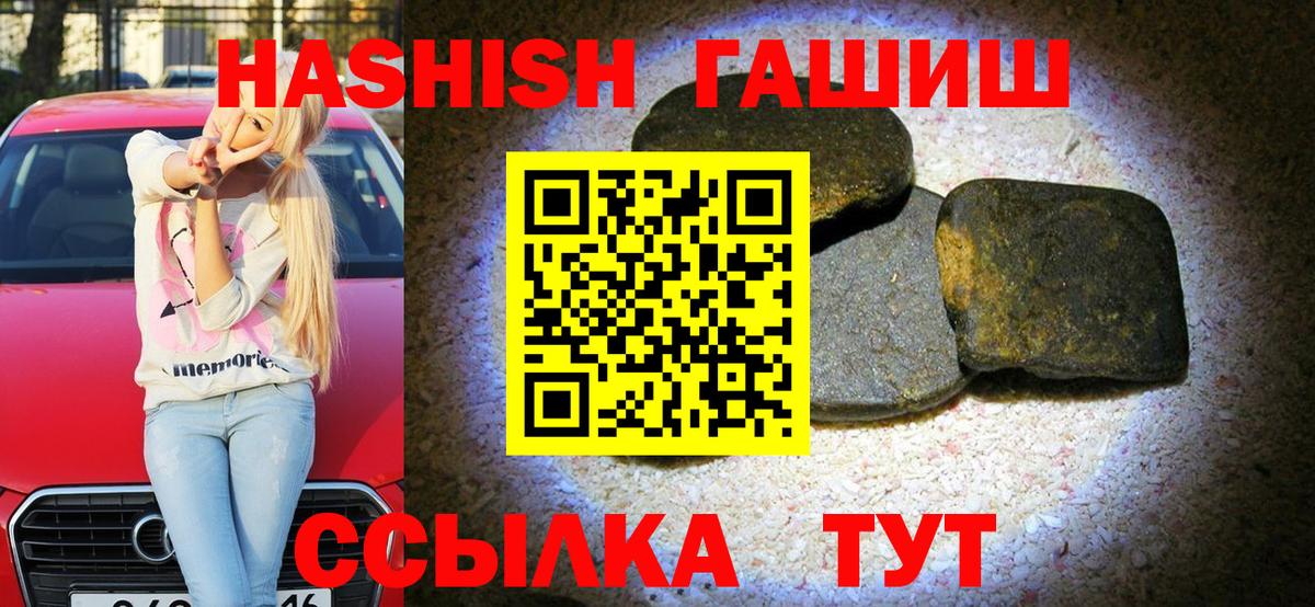 ГАШ гашик Соль-Илецк
