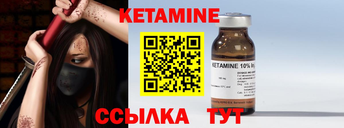 КЕТАМИН ketamine  Вход с VPN  Соль-Илецк  КЕТАМИН VHQ 