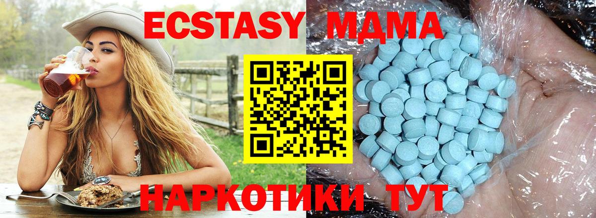 МДМА Molly Соль-Илецк