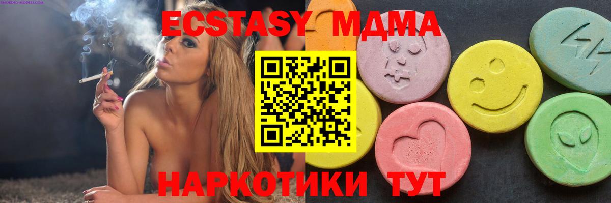 Соль-Илецк  MDMA кристаллы  МДМА VHQ  Вход с VPN 