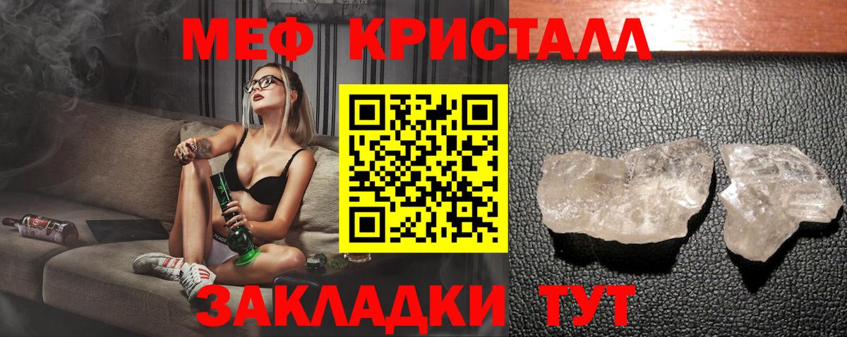 МЕФ кристаллы Соль-Илецк