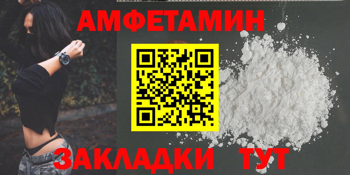МЕТАМФЕТАМИН мет Соль-Илецк