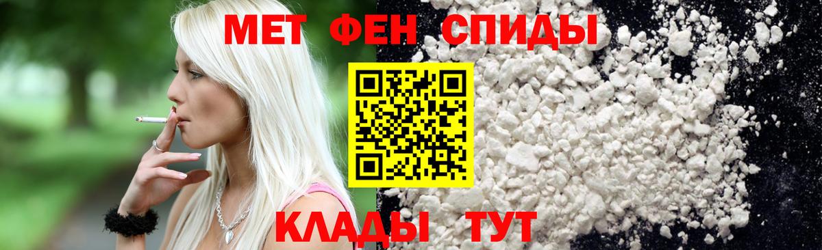 МЕТАМФЕТАМИН винт  Вход с VPN  Соль-Илецк 