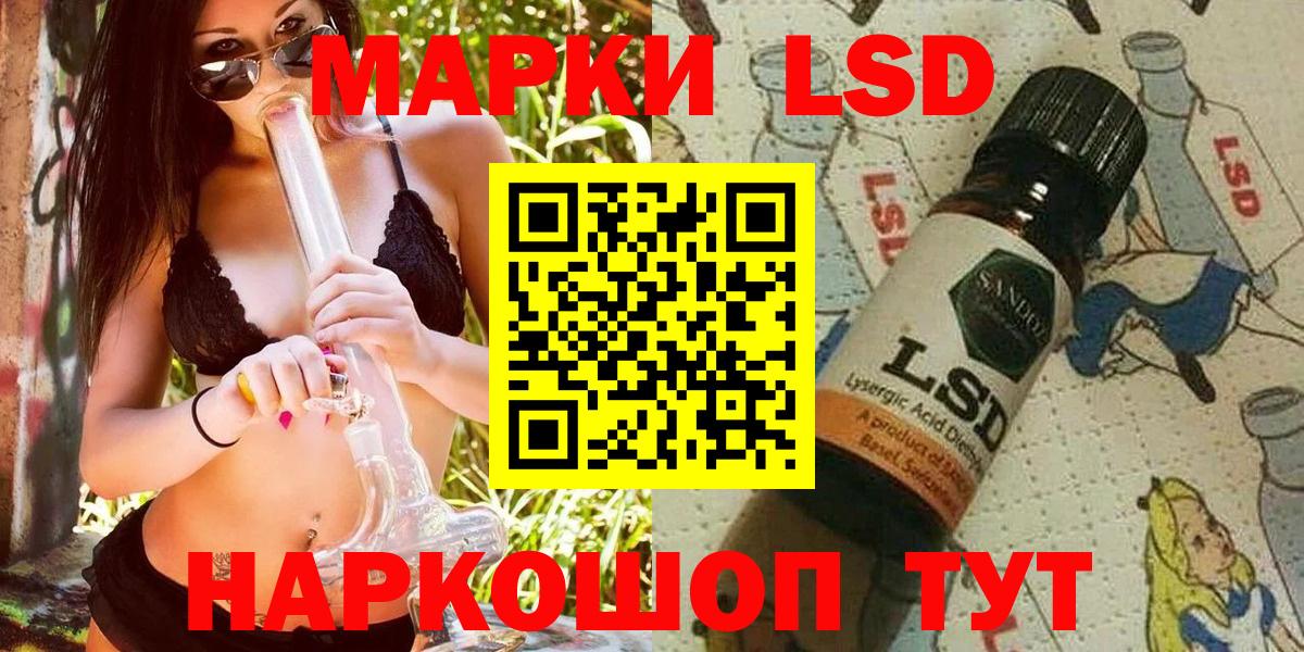 Марки NBOMe 1500мкг Соль-Илецк