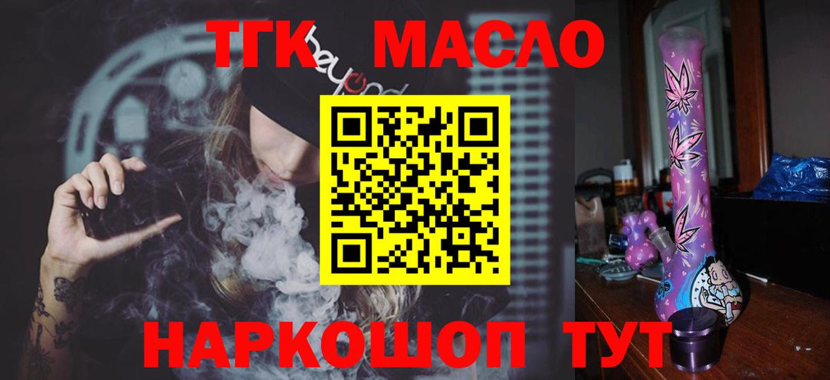 ТГК гашишное масло  мега ссылки  Соль-Илецк  ТГК концентрат  Вход с VPN 
